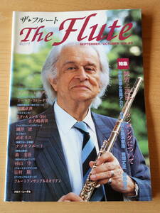 フルート雑誌★ザ・フルートTHE FLUTE 第２３号★アルソ出版