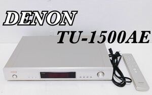 【動作確認済】DENON デノン FM/AMチューナー TU-1500AE リモコン付き ステレオチューナー