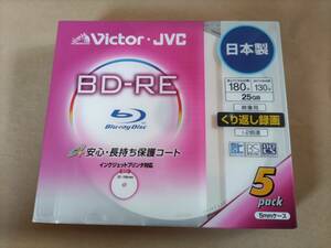 即決 新品未開封 Victor・JVC BD‐RE 25GB 5pack ビクター ブルーレイディスク Blu-ray Disc BV‐E130JW5 繰り返し録画　5枚組