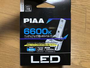 超美品 送料無料 PIAA H11 H8 ヘッドライト/フォグランプ用 LED 6600K 〈コントローラーレスタイプ-スタンダードシリーズ〉