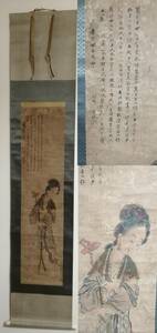 保証品 清代書画家 崔鶴 中国画 仕女 人物図 真作 肉筆保証 中国書道 掛け軸 骨董 参考 美国大都会 清 崔 李香君像 本