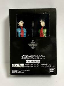 ソフビ魂★仮面ライダー1号 本郷猛Ver.＆仮面ライダー2号 一文字隼人Ver.★未開封新品