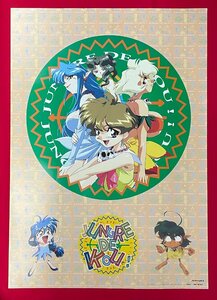 B2サイズ アニメポスター ジャングルでいこう!／あかほりさとる×もりやまゆうじ ムービック 1997年09月 当時モノ 希少 B6111