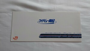 ◆JR東海◆ワイドビュー南紀号デビュー記念オレンジカード非売品◆フリーオレンジカード未使用2枚組台紙付 キハ85