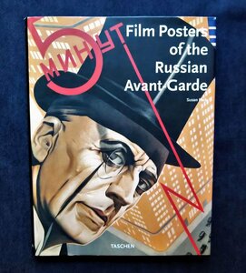 ロシア・アヴァンギャルド 映画ポスター Film Poster of the Russian Avant-Garde ステンベルク兄弟/ロトチェンコ/エイゼンシュテイン