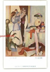 XZA1196●帽子屋にて オットマン 仏蘭西現代美術展覧会 1925 *傷み有り【絵葉書】