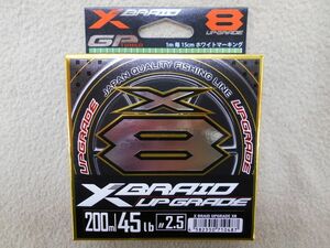 YGKよつあみ エックスブレイド アップグレードX8 2.5号 200ｍ 45LB Xブレイド 8本編みPE 送料185円