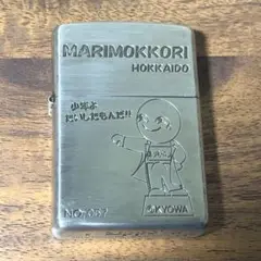 ZIPPO 北海道 まりもっこり100個限定品