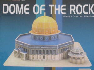 ドーム オブ ザ ロック 未開封品 3D パズル 岩のドーム 3Dパズル エルサレム イスラーム建築 モスク 宗教建築 模型 