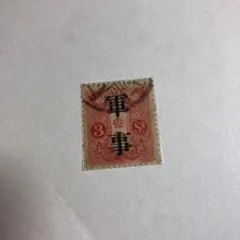 軍事切手c79