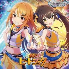 THE IDOLM@STER CINDERELLA GIRLS STARLIGHT MASTER for the NEXT! 08 輝け!ビートシューター レンタル落ち 中古 CD