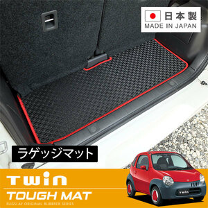 RUGSLAY タフマット ラゲッジマット ツイン EC22S H15/01～H17/08 ラゲッジボードトレイ無し車用