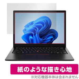 Lenovo ThinkPad L13 Gen 3 保護 フィルム OverLay Paper レノボ シンクパッド ノートPC用保護フィルム 書き味向上 紙のような描き心地