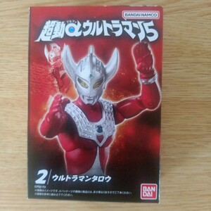 超動αウルトラマン5 2. ウルトラマンタロウ