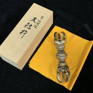 京美 謹製　本佐波理　五鈷杵　共箱　仏具　金剛杵　密教法具　（P54Br0421R0604084）