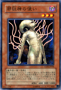 遊戯王カード / 邪狂神の使い / エクストラパックVol.2 / シングルカード