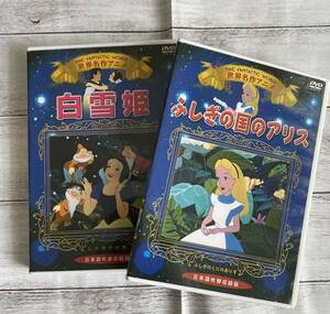 白雪姫　ふしぎの国のアリス　アニメ　英語　幼児教育　ディズニー