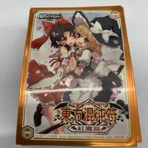 【中古スリーブ】東方 博麗霊夢　霧雨魔理沙　キャラクタースリーブ51枚、レギュラーサイズ、東方混沌符　紅魔篇　水無月徹、管理No.2243