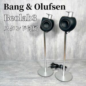 希少 Bang & Olufsen Beolab 3 スピーカー サブウーファー スタンド付属 