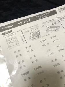 東芝ワイドネームカード10枚