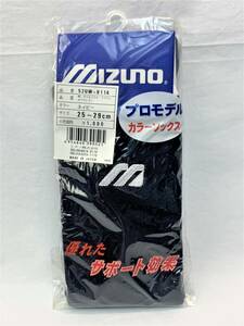 ◆◇　送料210円　【新品】 ミズノ ≪プロモデル≫ カラーソックス 25～29ｃｍ ネイビー　（0322）　◇◆