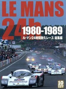 ＬＥ　ＭＡＮＳ　２４ｈ　１９８０－１９８９　ル・マン２４時間耐久レース　総集編／スポーツ