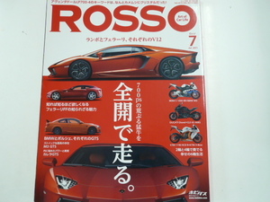 ROSSO/2011-7/ランボとフェラーリそれぞれのV12