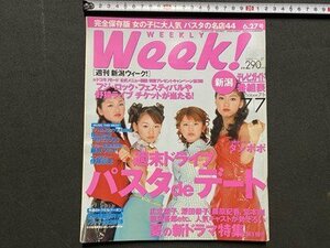 ｃ▼▼　週刊新潟ウィーク　WEEKLY Week　2000年6.27号　新潟テレビガイド　番組表　表紙・ タンポポ　/　L６