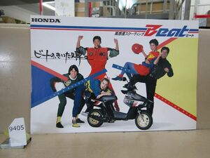 9405　【昭和バイクカタログ】ホンダ HONDA Beat ビート レトロ 当時物