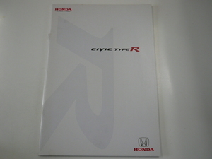 ホンダ　カタログ/シビックTYPE R/ABA-FD2