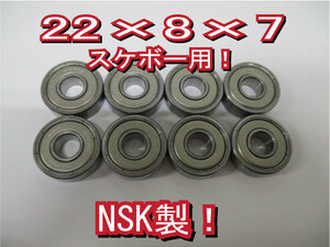 8個 NSK 608ZZ 外径22,内径8,幅7mm スケボー用 ベアリング スチール製