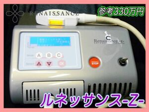 参考330万円 ルネッサンス Z 業務用脱毛器 フェイシャル バスト セルライトケア 高性能複合トリートメントマシン サロン 可動 お買得 必見