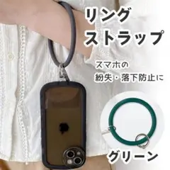 リングストラップ グリーン 緑 スマホリング ストラップホルダー シリコン