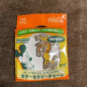 ★新品未開封★コカコーラ★ディズニー グーフィ カラーセラピーチャーム キーホルダー ストラップ