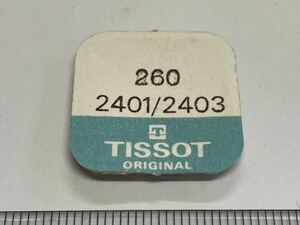 TISSOT ティソ 純正部品 260 cal.2401-2403 1個 新品1 長期保管品 デッドストック 機械式時計 歯車