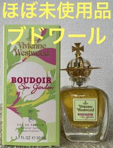 【ほぼ未使用品】ヴィヴィアン ウエストウッド ブドワール シンガーデン 50ml Vivienne Westwood EDP