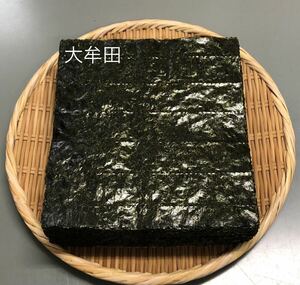 『福岡県大牟田産』３０枚 焼き海苔　有明海産