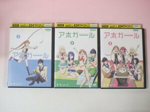 63722■DVD　アホガール 全3巻　　レンタル落ち