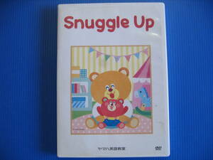 DVD■特価処分■視聴確認済■えいごでいっしょ Snuggle Up ヤマハ英語教室 /１歳児～■No.2316