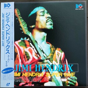 即決 送料無料 ジミ・ヘンドリックス スーパーライヴ JIMI HENDRIX SUPER LIVE LD レーザーディスク