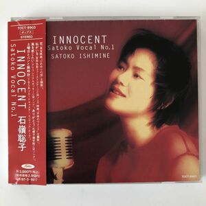 B10891　CD（中古）INNOCENT SATOKO VOCAL No.1　石嶺聡子　帯つき