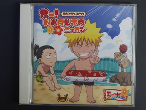 中古CD 送料370円 Aniplex オー！ NARUTO ナルト ニッポン 其の十一 SVWC-7287 管理No.11176