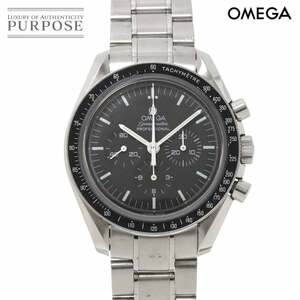 オメガ OMEGA スピードマスター プロフェッショナル 3573 50 クロノグラフ メンズ 腕時計 ブラック 手巻き ウォッチ Speedmaster 90227091