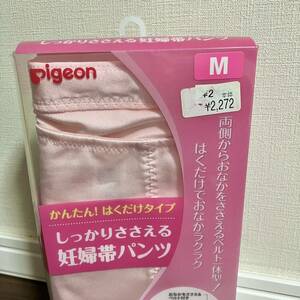 新品）ピジョン　妊婦帯パンツ　Mサイズ　ピンク