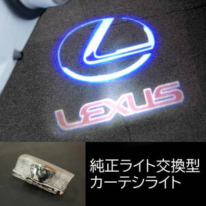 3. レクサス ブルー/レッド ドア1枚1球 カーテシ カーテシランプ ドアランプ ドアライト LEDロゴ投影ライト LEXUS IS GS ES LS RC RX 