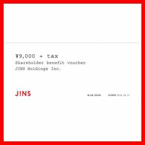 JINS 株主優待券 1枚■2枚迄■2408最新ジンズ金券商品券ギフト券ギフトカード割引券クーポン券メガネ眼鏡2枚9000円9900円10000円1000円