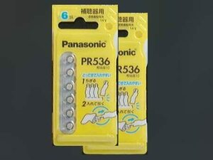 PR536(10) 新品 補聴器 電池 2個 パナソニック 純正 使用期限1年以上 未開封 正規パッケージ