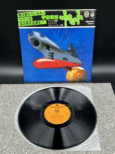 ２４４９　レコード　ＬＰ　帯付き 宇宙戦艦ヤマト/COLUMBIA CS7033