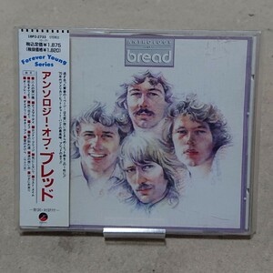 【CD】ブレッド/ベスト Anthology of Bread《国内盤》