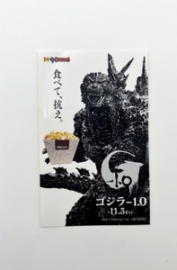 〓新品未使用〓 ゴジラ-1.0 109シネマズ限定 ステッカー ポップコーン 購入特典